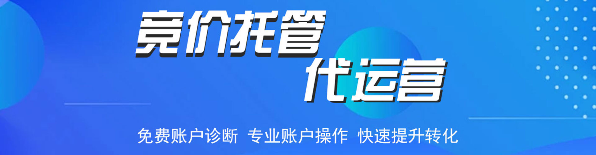 霍尔果斯百度广告竞价